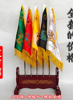 现货道家道士双面刺绣五色令旗五B龙仙家令堂口五方五营兵马旗底