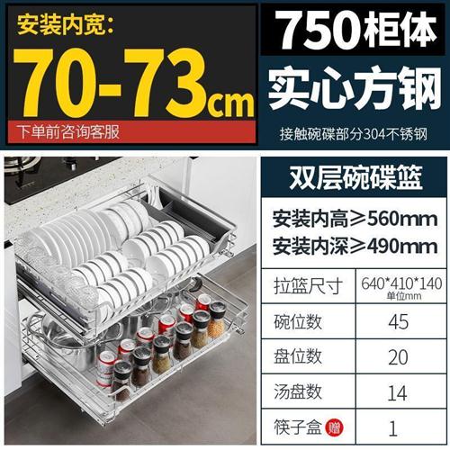 加深47cm拉篮j厨房整体橱柜双层抽屉式304不锈钢缓冲阻尼?具车碗 - 图1