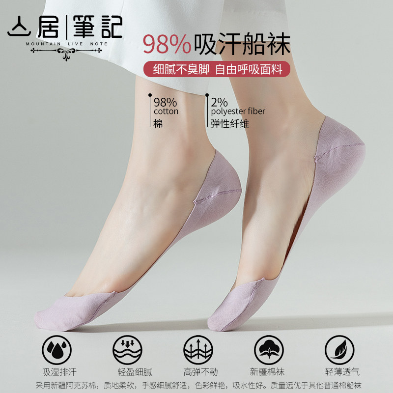 袜子女夏天薄款夏款夏季浅口隐形袜女防滑脱不掉跟船袜女配高跟鞋,淘宝优惠券,粉丝福利购,淘宝优惠卷