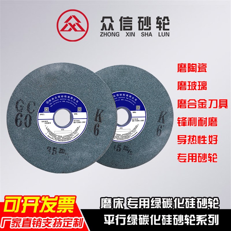 绿碳化硅砂轮磨钨钢硬质合金7130磨床绿色C7轮310L/400*40*52砂/2-图1