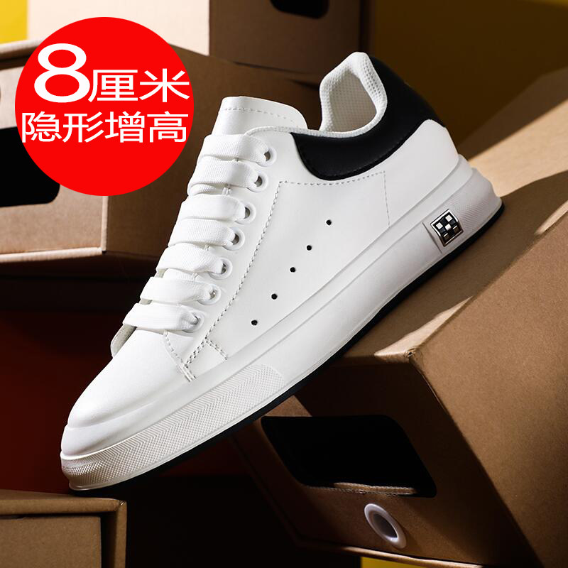 新款增高男板鞋秋冬季休闲系带大尺码45码46小白鞋内增高8cm6cm男,淘宝优惠券,粉丝福利购,淘宝优惠卷