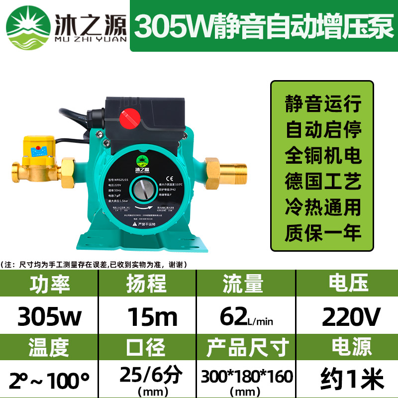 新品广州家用自来水增压泵全自动超静音全屋管道220V加压水泵品-图2