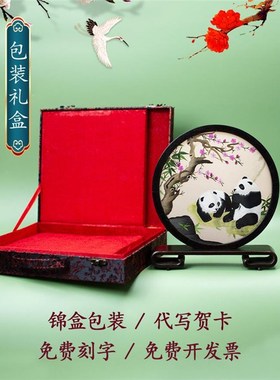 苏绣手工刺绣双面绣摆件非遗工艺品新中式装饰伴手礼品送老外礼物