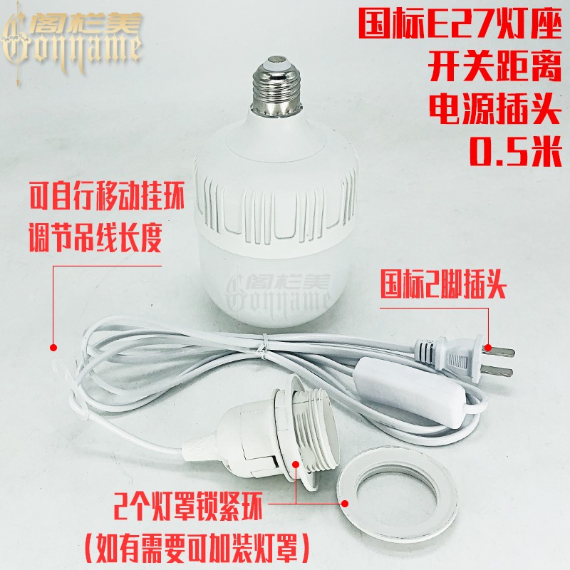 家用led带吊线灯泡加开关延长线带插头E27螺口悬挂式简易连线灯座