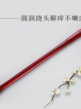 小叶紫檀不求人痒痒挠抓痒器高档红木抓痒神器背部抓痒扒按摩锤