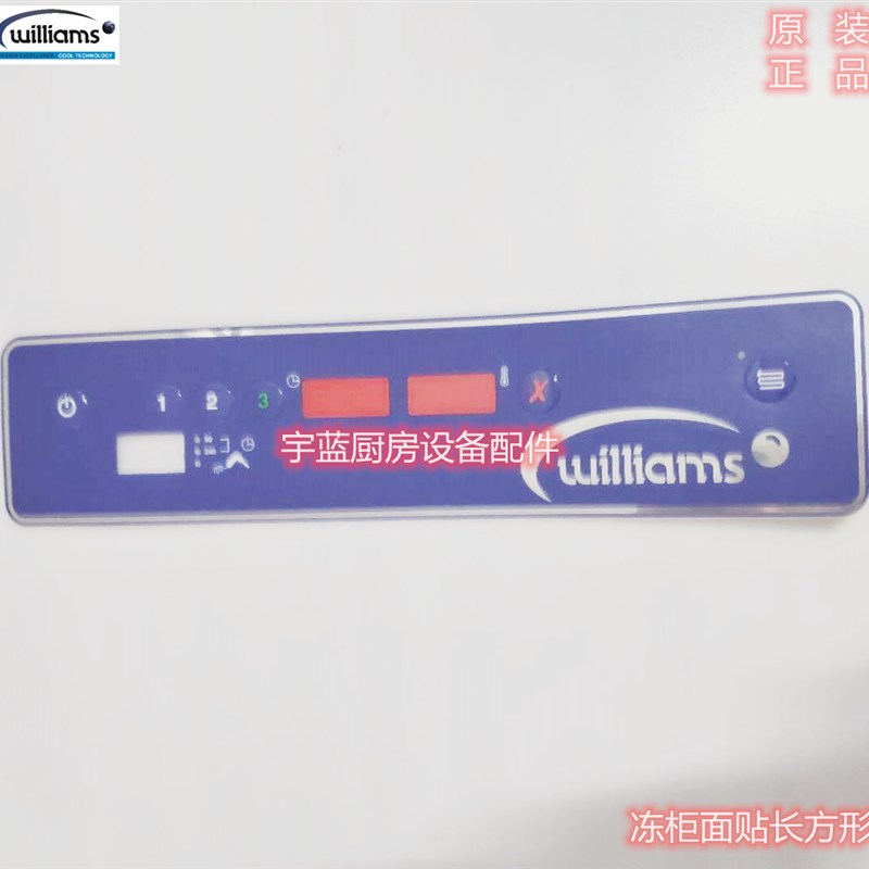 williams威板l士冻柜配件威廉姆斯冻柜控制器面显廉示板WBCF40面 - 图2