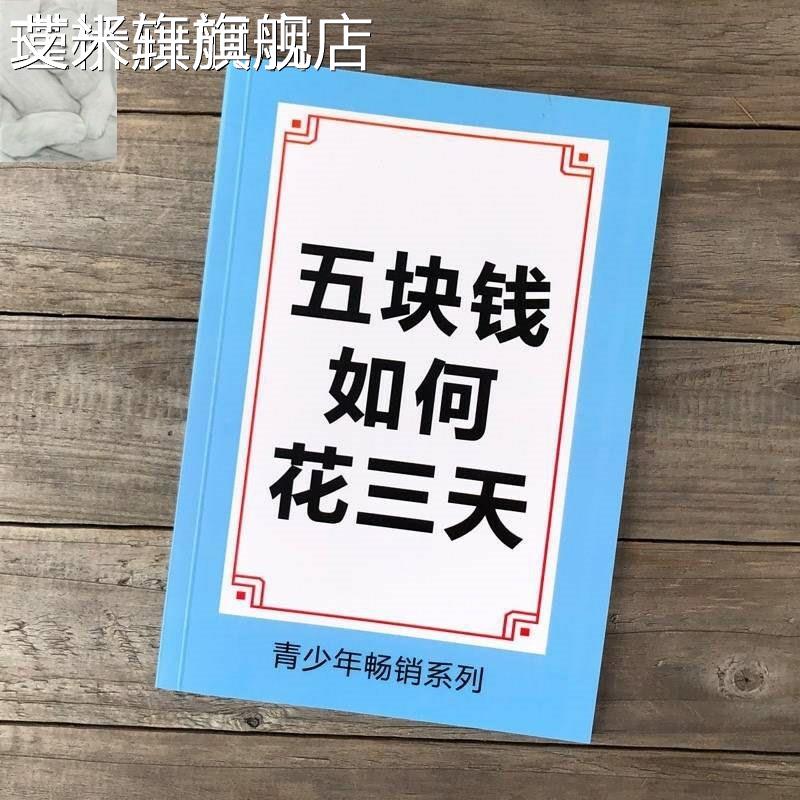 速发2*五块钱如何用三天如何套取富婆欢心爱上你5花3做自己的舔狗 - 图0