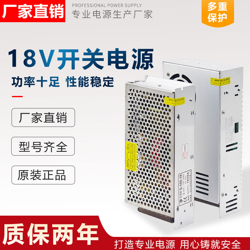 速发220转18V直流开关电源18V3A5A10A20A楼宇对讲可视门禁门铃变 - 图0