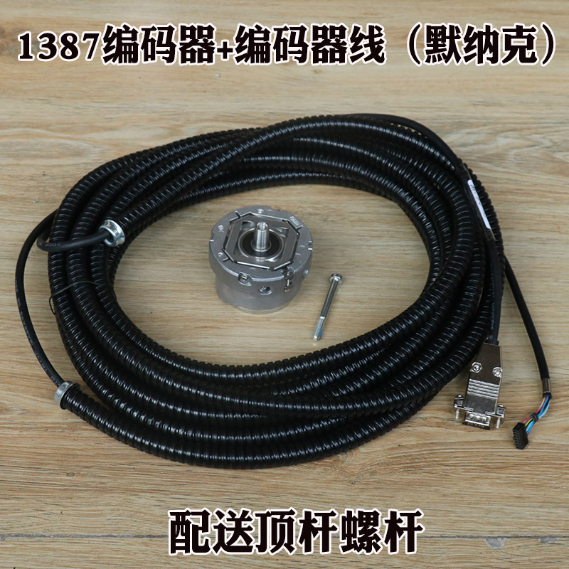 新款海德汉1387编码器 ERN 1387 2048 62S14-70 V1电梯旋转同步机 - 图0