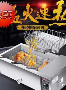 速发炸串鸡腿炸炉◆定制◆全自动平底电炸炉电炸锅炸薯条发热管恒