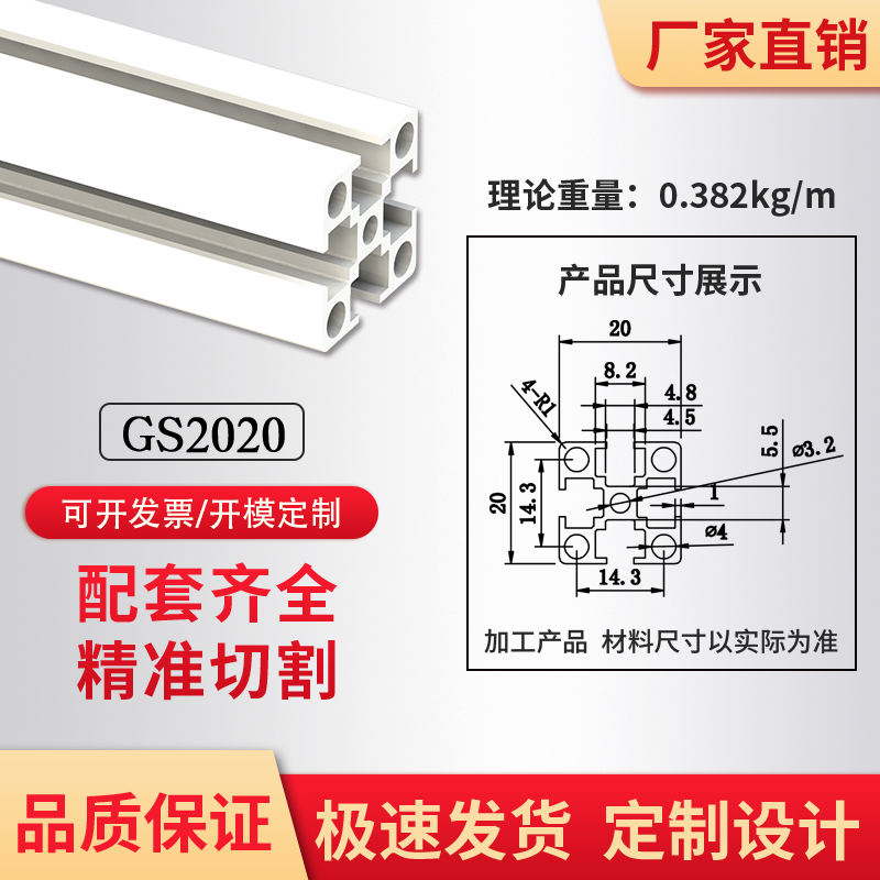 工业铝型材2020国标铝合金型材20*20铝材方管框架3D打印机材料