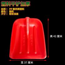 Steel-made plastic shovels plastic shovel Thickened Iron Shovel Head Rubber Shovel Special for Agricultural Grand Shovel Snow Shovel Wood