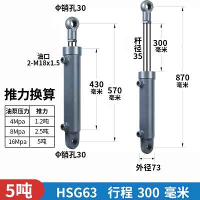 新品新品缸径双向油缸液压缸升降机z5吨液压缸定做舞XR台车升降焊