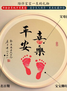手写手足情深兄妹字画挂墙二胎纪念品双胞胎礼物脚印留念相框摆台