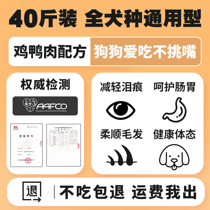 狗粮40斤装成犬金毛拉布拉多边牧中大型犬专用大包装通用型实惠装 - 图3