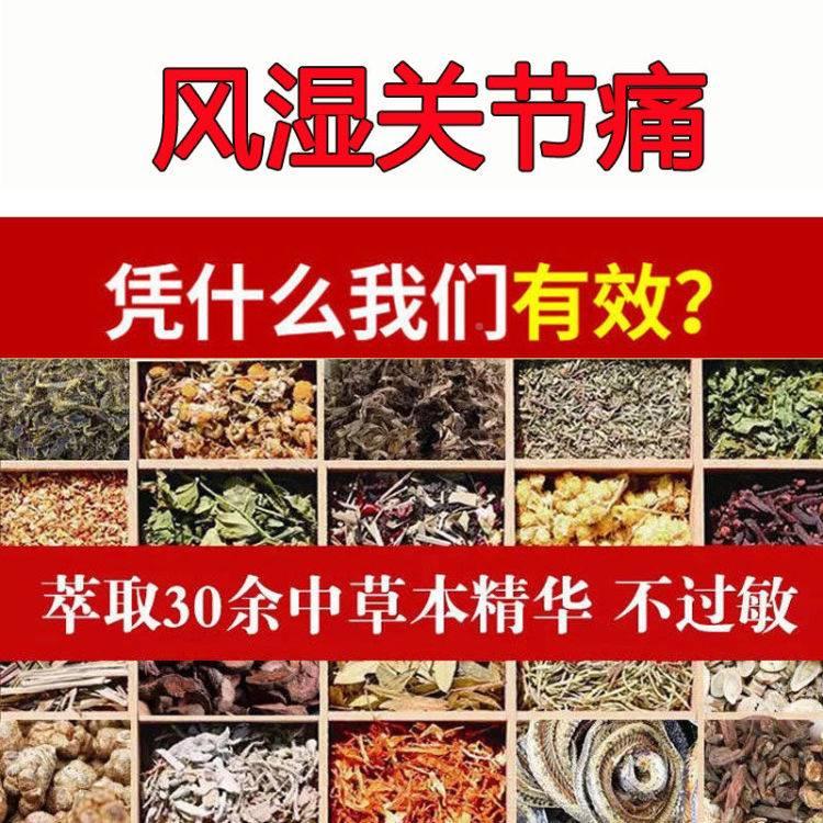 类膏关节痛e手脚麻木老寒腿手脚变形类消肿止痛 - 图1