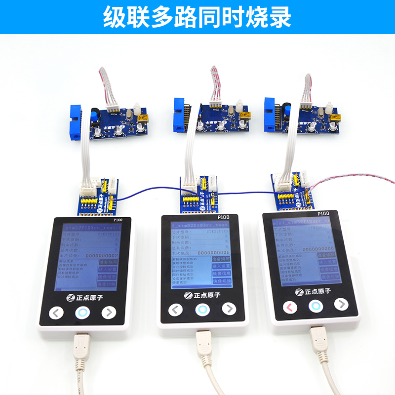 正点原子P100脱机下载器 STM32 STM8 N76E GD32 离线烧录编程烧写