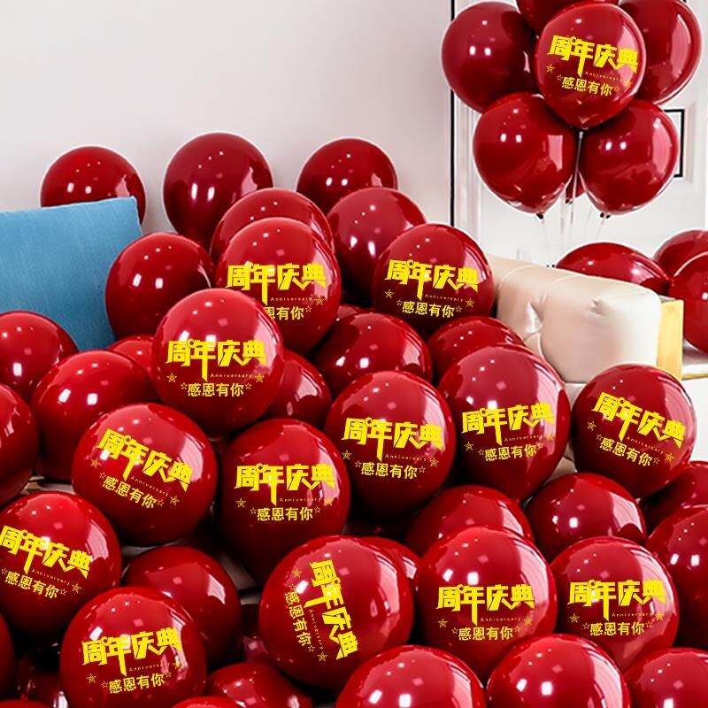 速发红色氛围店庆庆装饰品庆典气球周年活动节日店铺公司周年场景