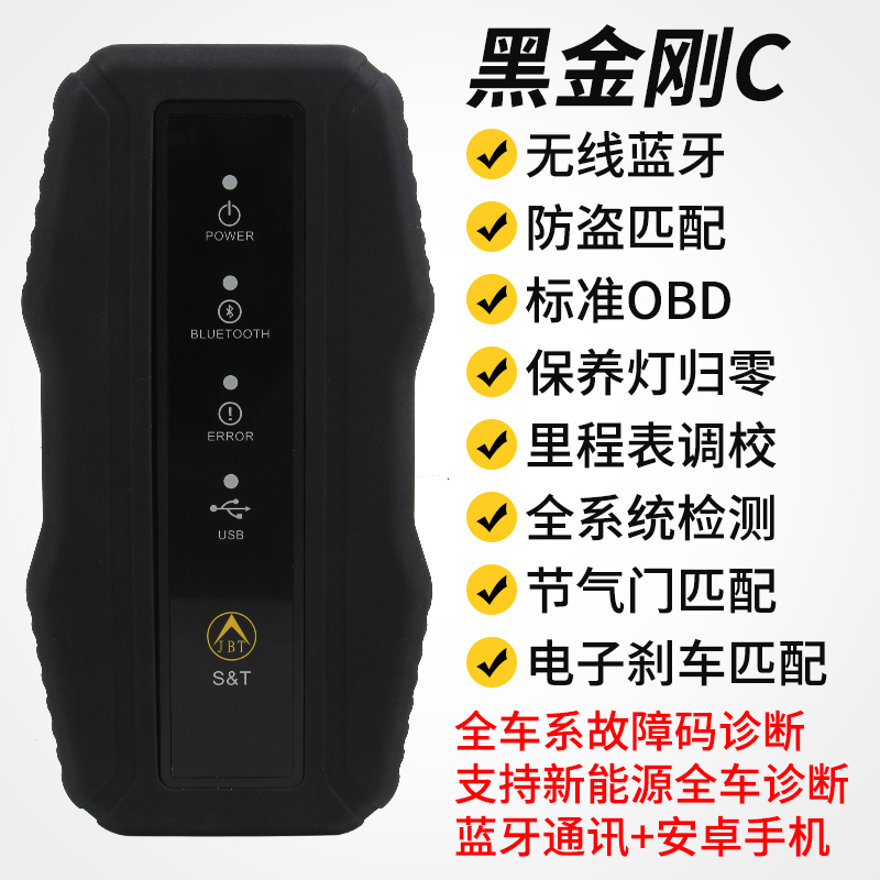 汽车OBD故障检测仪obd2行车电脑诊断器调里程配钥匙保养归零解码 - 图0