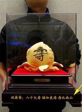 金寿桃摆件送爷爷奶奶708090老人生日礼物实用长辈祝寿大寿礼现货