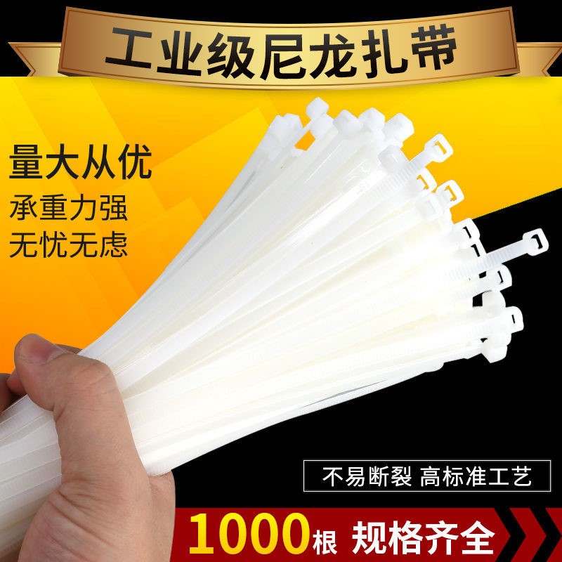 耐低温尼龙扎带束线带塑料捆绑带固定扎绳拉紧器勒死狗扎丝黑白色-图3