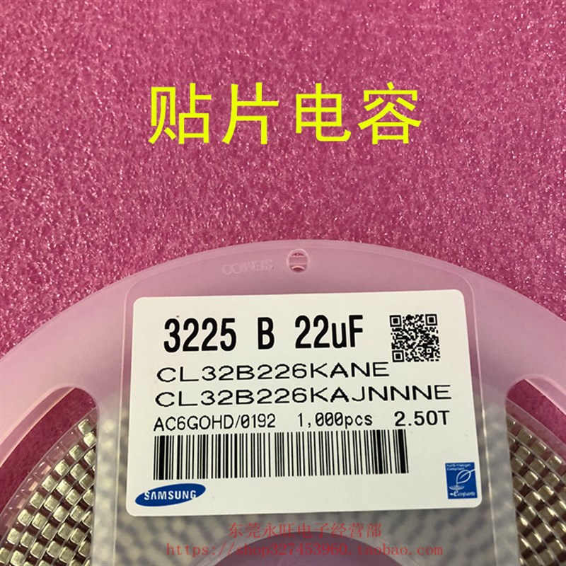 20 3225 贴片电容226K 22UF 0V 6V 0% X7R 盘000个=00元 - 图3