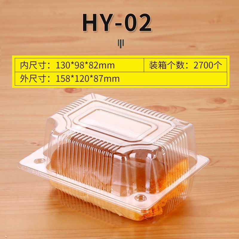 透明塑料包装盒现货饼干面包店塑料盒R厂家一次性糕点盒,淘宝优惠券,粉丝福利购,淘宝优惠卷