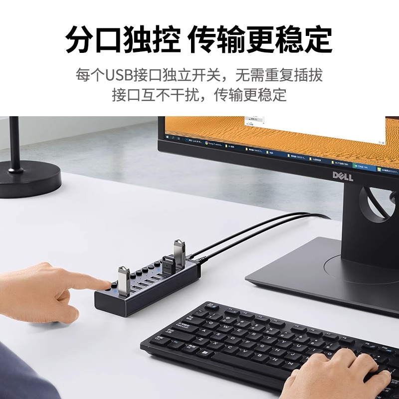 绿联USB3.0扩展器一拖7/10口多口高速集分线器笔记本电脑外接HUB - 图1