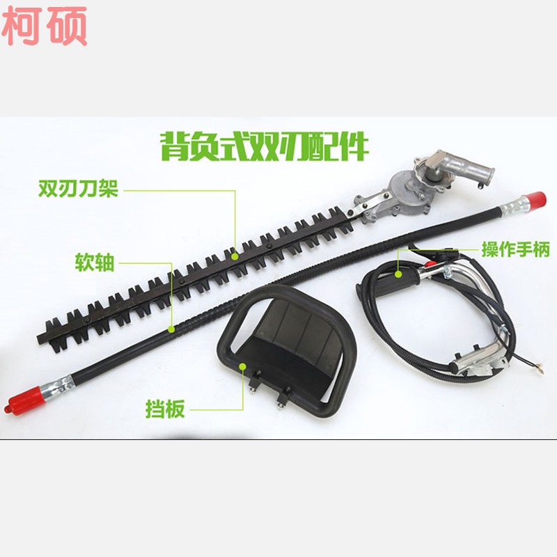 背负式绿篱机刀架总成割草机改装茶叶修剪机重修剪配件单刃绿篱剪 - 图1