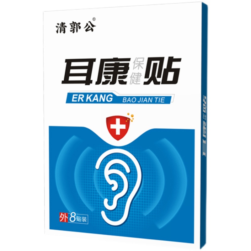 速发耳鸣耳聋耳康贴耳药耳嗡可除根耳呜调理神经性耳鸣贴耳背耳贴-图2