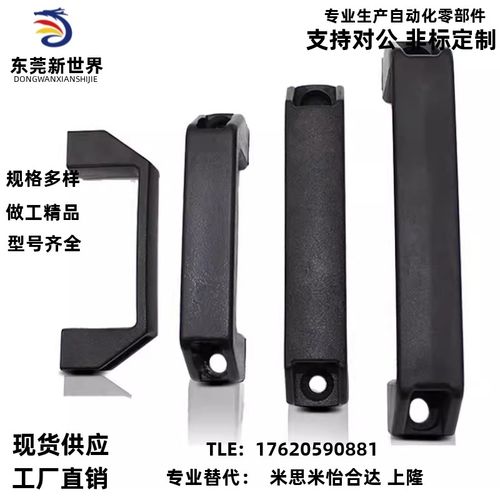 XAP80-L90/XAP80-L120/XAP80-L180 尼龙拉手 防静电型拉手 外装型 - 图3