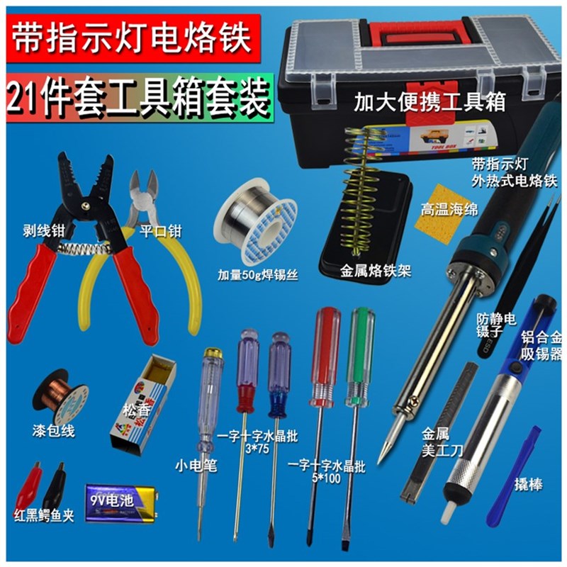 sets eultimetmr home student electric solderinWg iron s - 图1