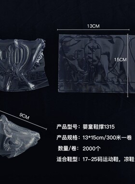 鞋靴充气鞋撑 PE+PA共挤膜鞋撑H充气袋透明鞋撑气泡柱空气袋