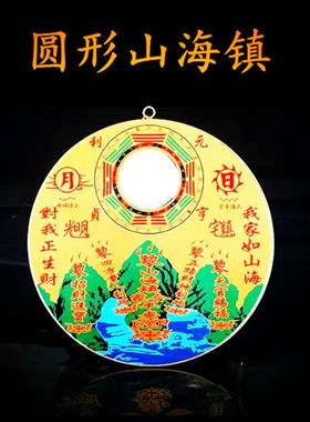 纯铜山海镇工艺品摆件室内外麒麟八卦招财桃木扇形山海镇镇宅