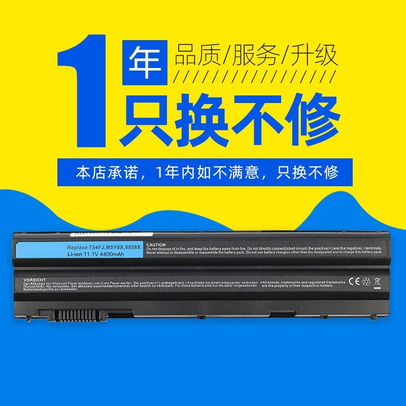 新品戴尔8858x E6430 E6420 7420 E5430 E5420 5525 T54FJ笔记本 - 图1