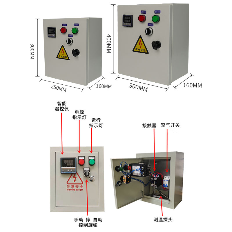 三相单相智能温度控制箱加热管温控仪器风机锅炉养殖全自动温控箱