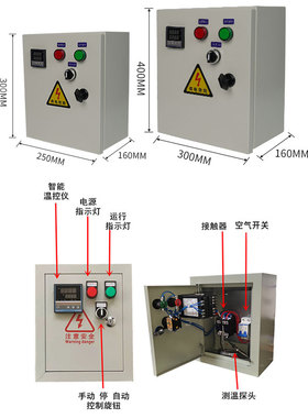 三相单相智能温度控制箱加热管温控仪器风机锅炉养殖全自动温控箱