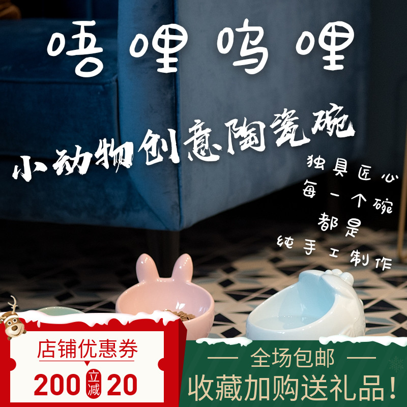 唔哩呜哩awuli陶瓷斜口猫碗食盆水碗萌系小动物创意造型可爱猫碗 - 图0