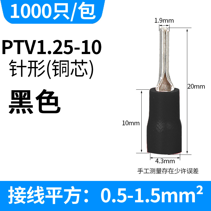 .预绝针接线端子铜TV针型欧式冷C压端子接头插缘铜线鼻子P端子黄. - 图1