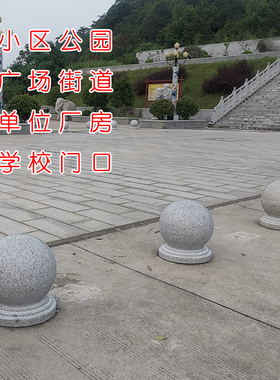 路护盾石球花岗岩芝麻灰石墩子挡车E石广场拦车石球路障圆球大门