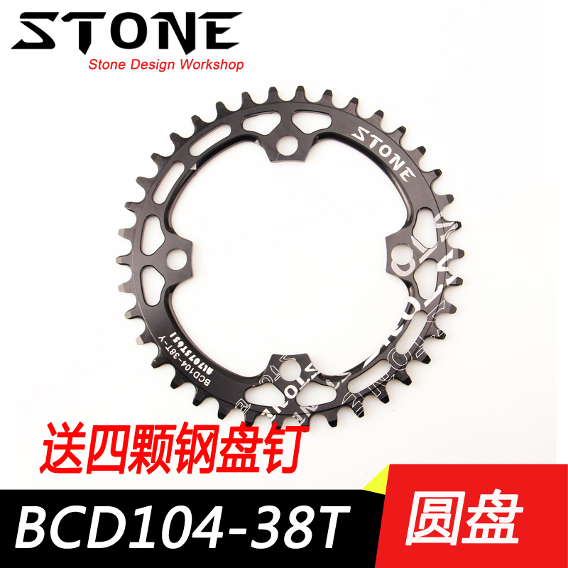 直销STONE BCD104自行车圆盘单盘z正负齿牙盘片XT780 785 610 SLX-图0