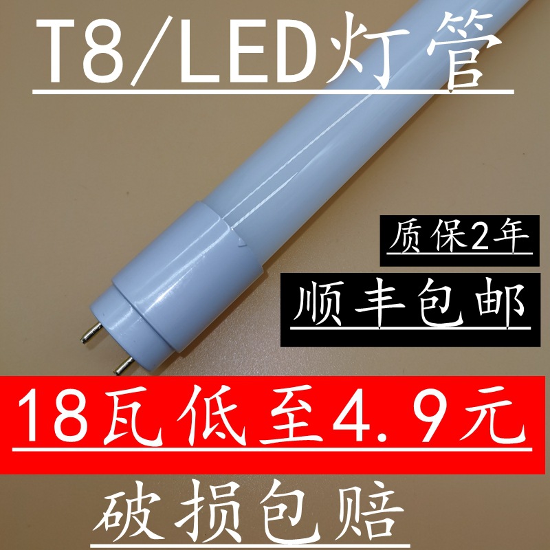 网红LED条形灯管t8超亮单端通电双端供电超亮节能萤光管玻璃无频-图0