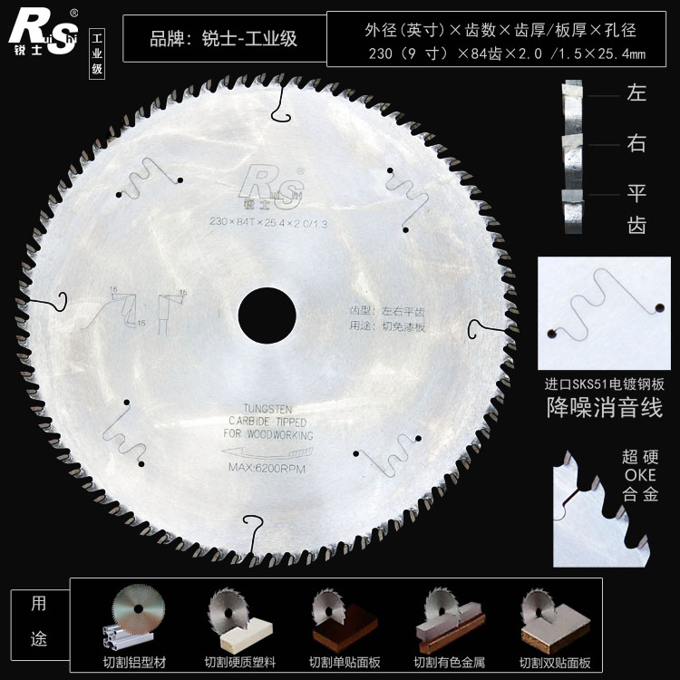 厂家不崩边更耐磨工业左右平齿免漆板切割片木工专用超薄合金锯片 - 图3