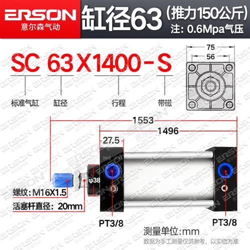 小型气动长行程标准气缸大推力SC63/80/100I/125/160/200/250 - 图1