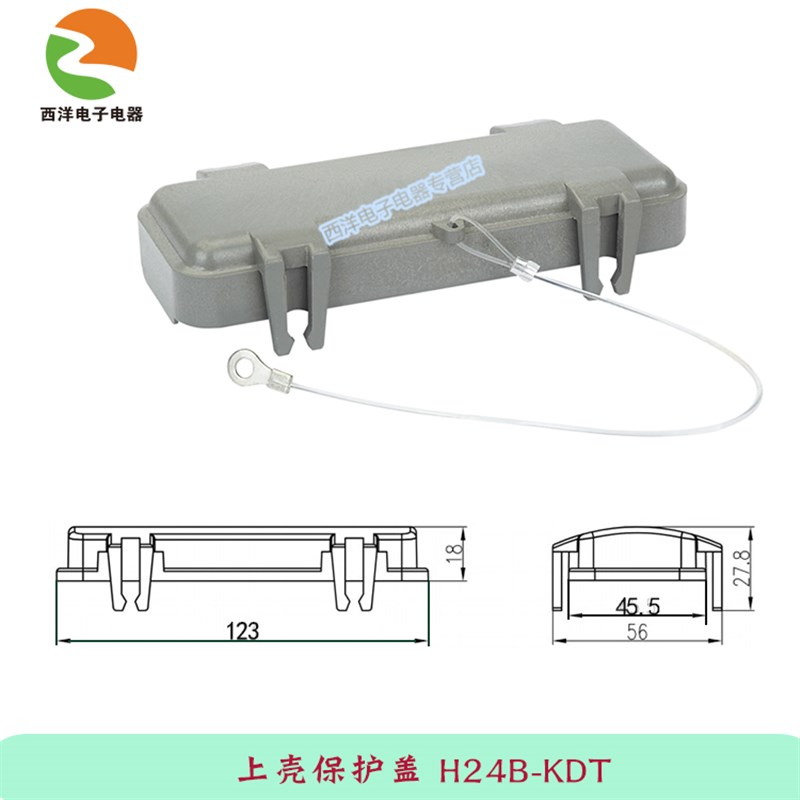 重载连接器配件上壳 底座盖子HE系列6 10 16 24 32芯防尘盖保护盖