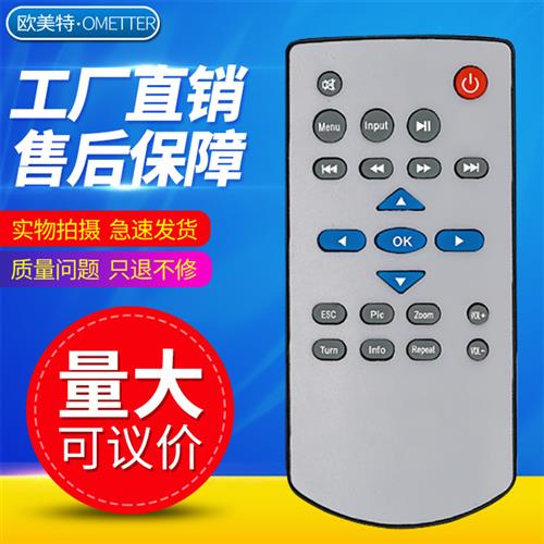 新品适用优丽可投影仪投影机uc28uc30uc40uc50uc46uc80遥控器 - 图1