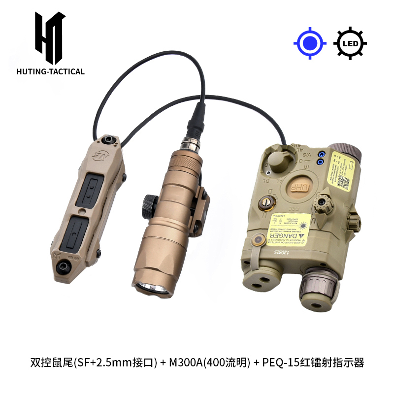 HT战术海外版PEQ-15红/绿镭射指示器M300/M600手电筒双控鼠尾套装 - 图2