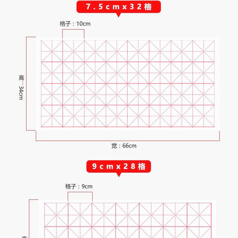 加厚四尺四开半生半熟宣纸u米字格初学毛笔字书法练习专用纸格子 - 图2