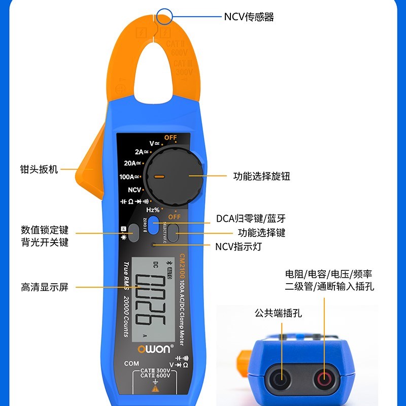 推荐利利普OWON数字钳形蓝牙万用表CM2100高精度交直流电流钳表记 - 图1