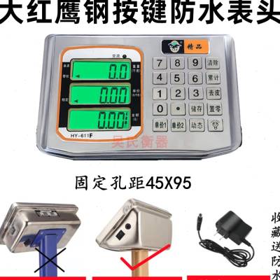 新品电子秤防水表头红字显示器150kg称头老式通用型包邮配件充电 - 图1